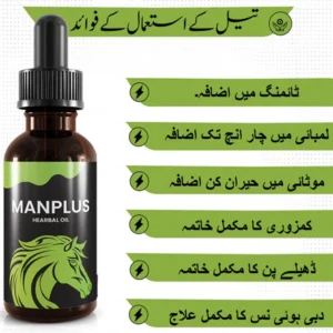 Man Plus Herbal Oil Price In Pakistan