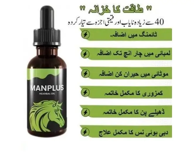 Men Plus Oil Price In Pakistan